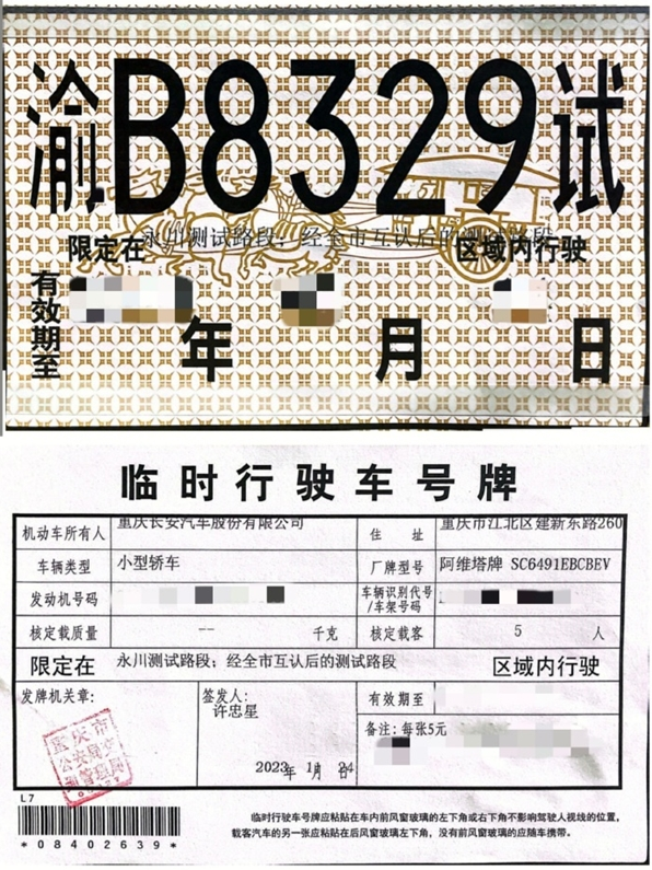 阿维塔11突破:领先行业新标杆,成功完成L3级自动驾驶测试