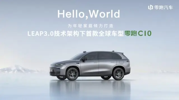 零跑汽车交付数量突破30万：揭开电动车新时代的序幕