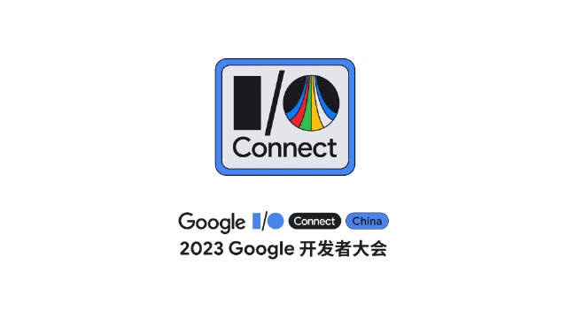 Google 2023 开发者大会在上海举办,发布宣传片并确定日期