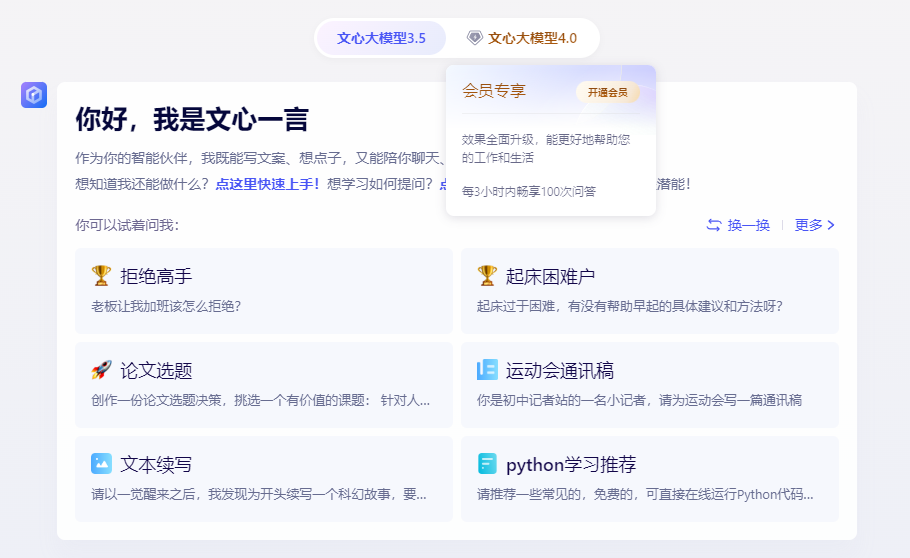 百度文心大模型率先通过国家大模型标准测试,目前用户数已超 7000 万人
