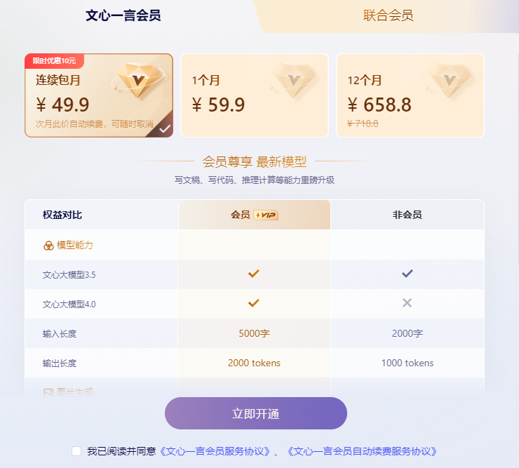 百度文心大模型率先通过国家大模型标准测试,目前用户数已超 7000 万人