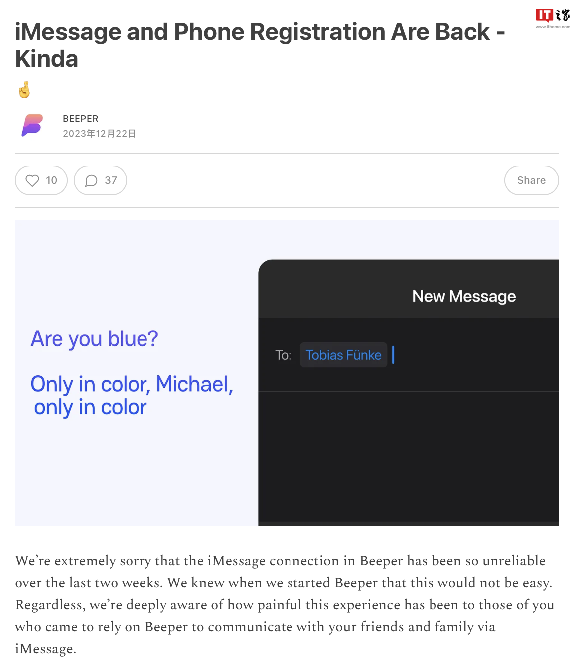 Beeper Mini 再出招,利用越狱 iPhone 生成苹果 iMessage 凭证