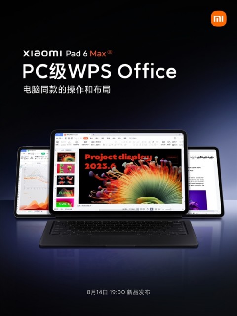 小米平板6 Max 14:借助PC级WPS Office助力您轻松创造