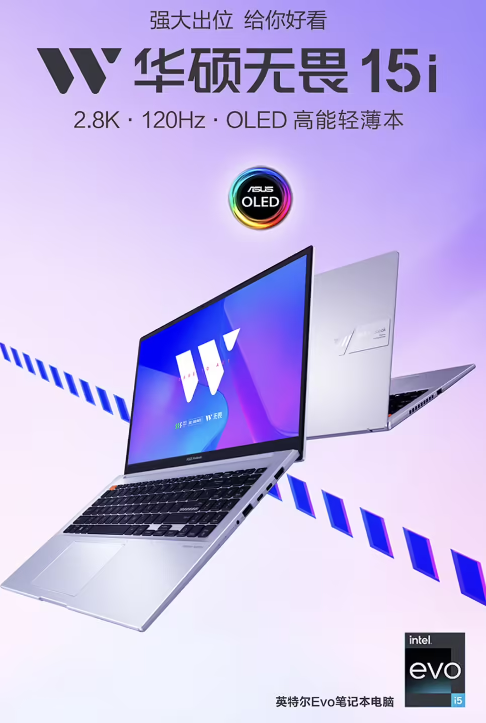 轻薄高性能笔记本推荐:华硕无畏 15i 首选