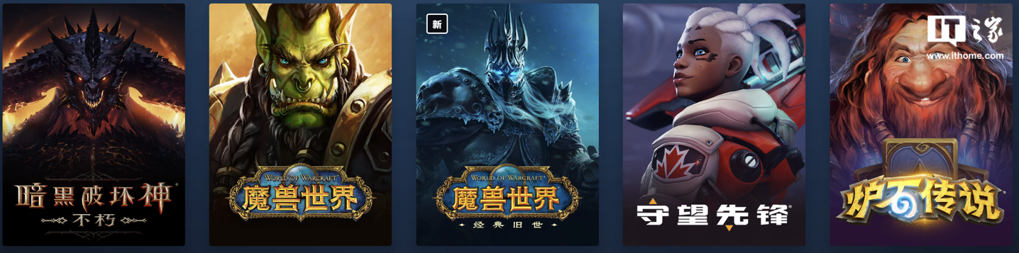 网易拒绝回应关于与暴雪重新合作的问题,未来短期内团队重组困难