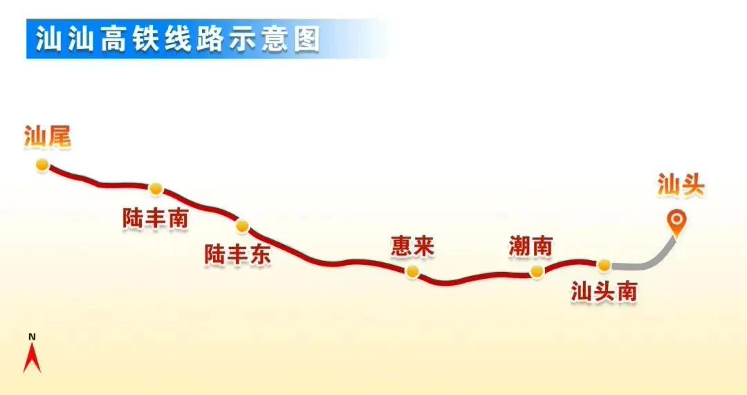 汕汕高铁(汕头-汕尾)明日正式开通,全长 162 公里