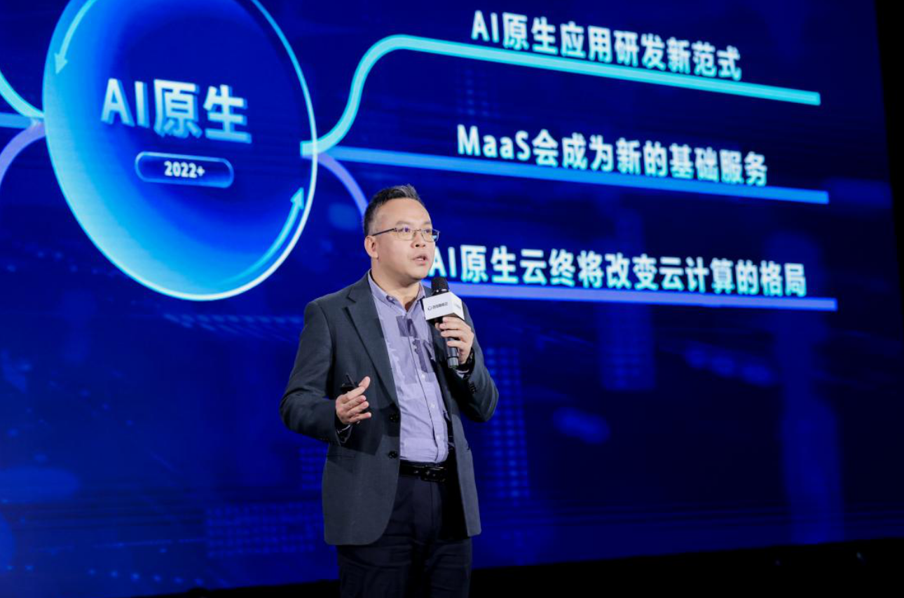 百度智能云打造三款顶级云底座,引领大模型时代