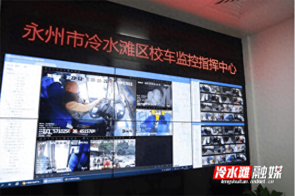 AI技术助力校车“云监管”在冷水滩落地