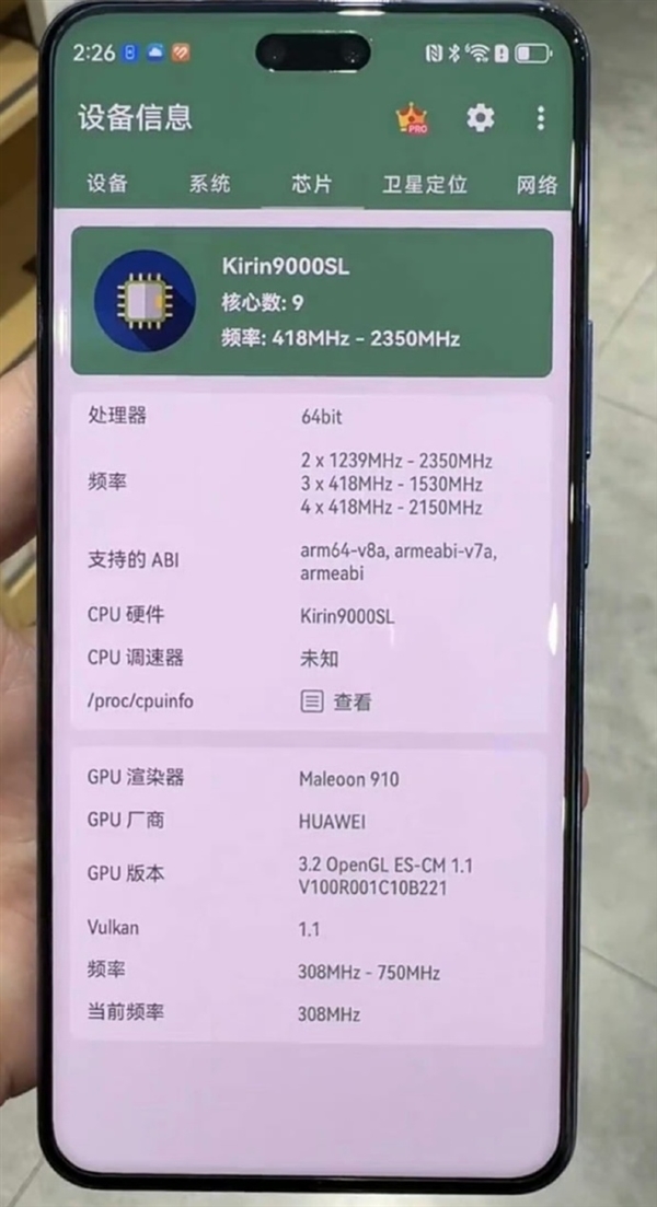 预测华为新产品发布会:揭开麒麟9000SL和麒麟8000的性能特点