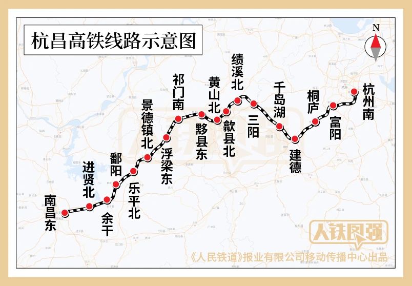 杭昌高铁(杭州-南昌)明日全线贯通运营,全长 560 公里