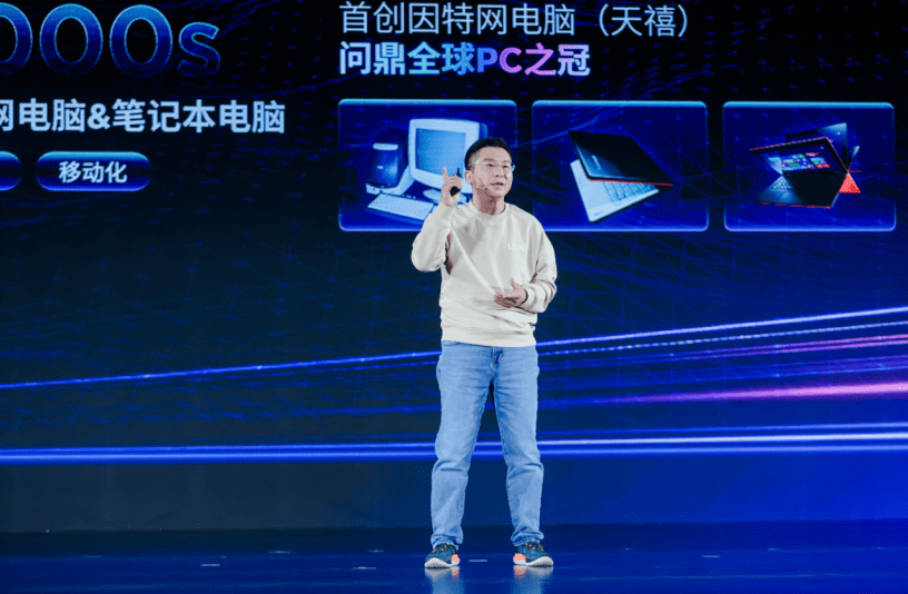 联想张华副总裁:天禧AI生态四端一体战略助力人机交互体验飞跃