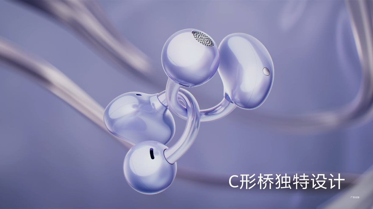 先锋美学天花板,舒适聆听新标杆:华为携新形态耳机入局开放式赛道