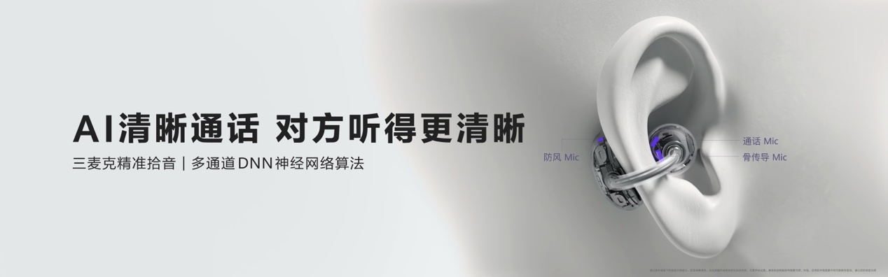 先锋美学天花板,舒适聆听新标杆:华为携新形态耳机入局开放式赛道