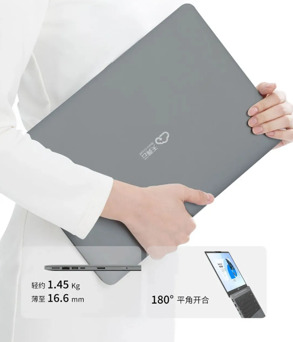 体验天翼云 TYN14BC 笔记本电脑:新时代的轻便便携、云计算创新体验