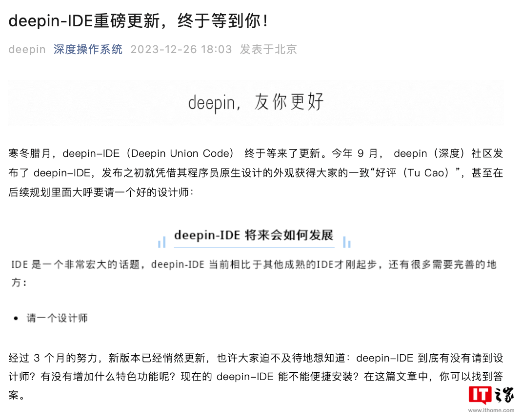 深度 deepin-IDE 迎来 1.2.7 版本:全新图标和界面,加入智谱AI等
