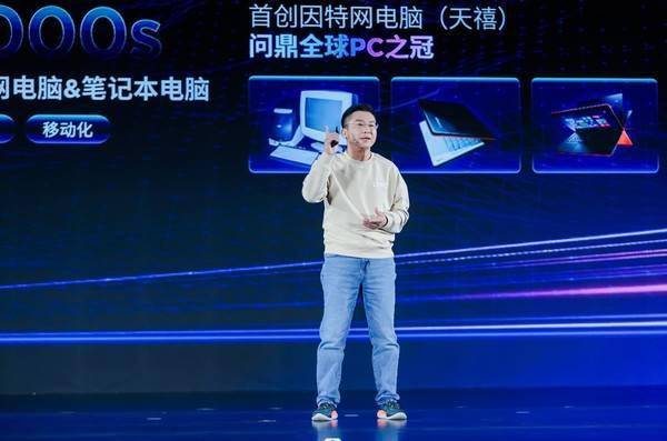 联想天禧AI生态战略发布:突出人机交互体验