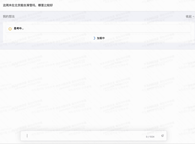 快手Agents系统、模型、数据全部开源！