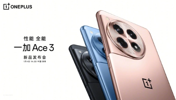 一加 Ace 3 发布会确认时间:1月4日,即将普及旗舰体验