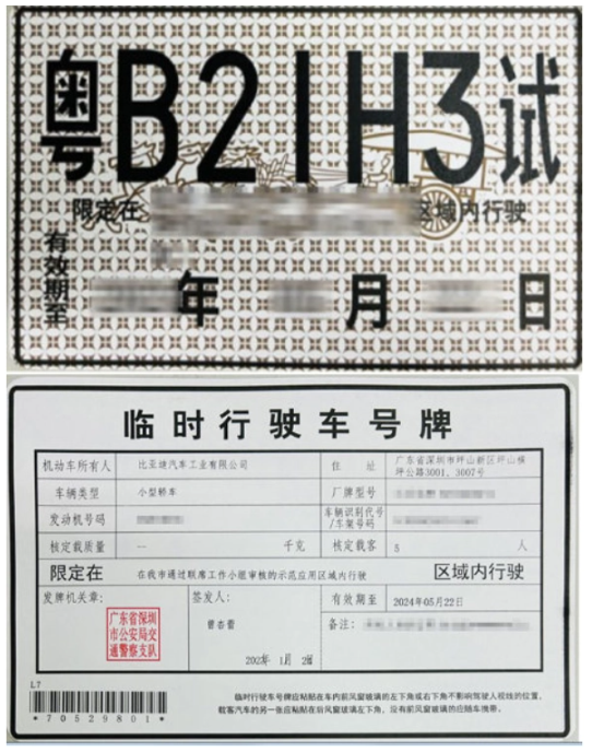 比亚迪率先获得国内L3级自动驾驶测试牌照,开启未来引领之路