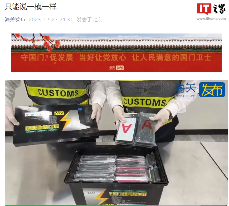 深圳海关成功侦破一起走私入境案,轮椅内藏有108部手机