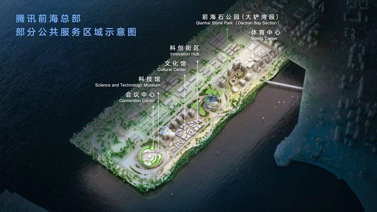 腾讯:前海新总部未来向公众开放,达到无障碍三星级标准