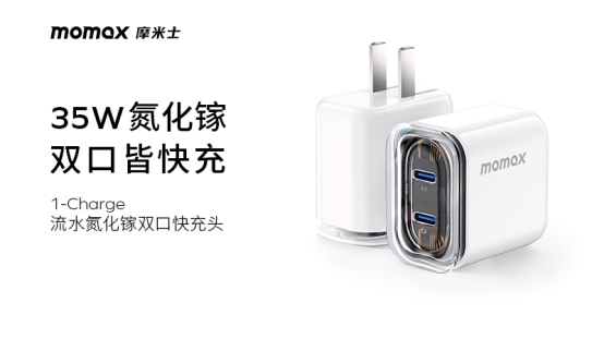 清澈如流,包容似海:MOMAX摩米士年度旗舰水系列新品发布