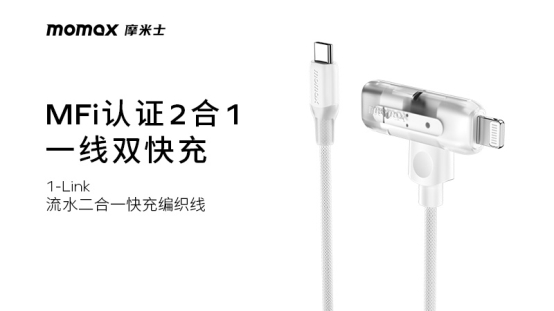 清澈如流,包容似海:MOMAX摩米士年度旗舰水系列新品发布