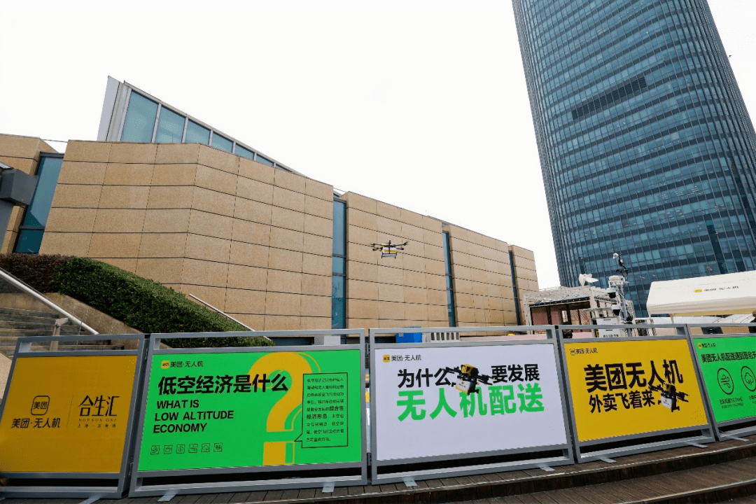 美团无人机上海市区首条航线开航 几分钟外卖“从天而降”