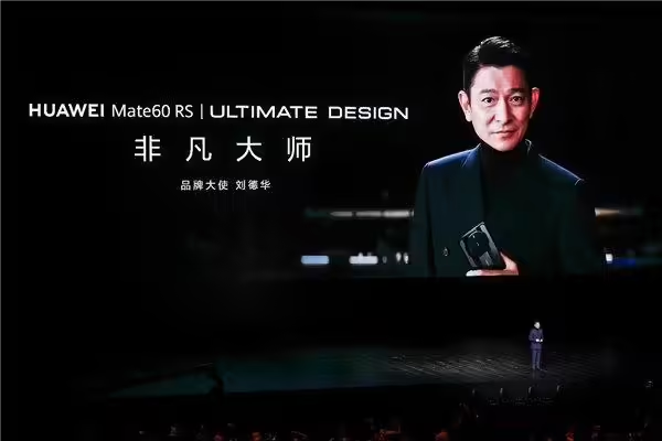 华为 Mate 60 RS 非凡大师,真正超高端手机的典范