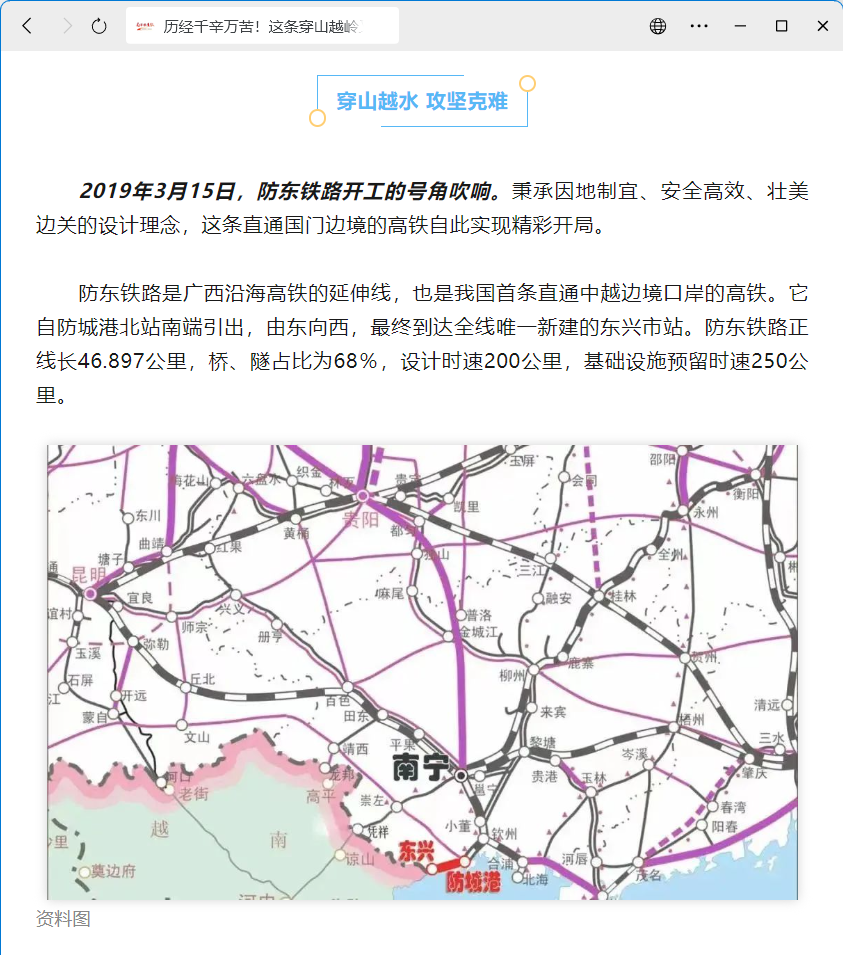 全国首条直通中越边境城市高铁,广西防东铁路今日起开通运营