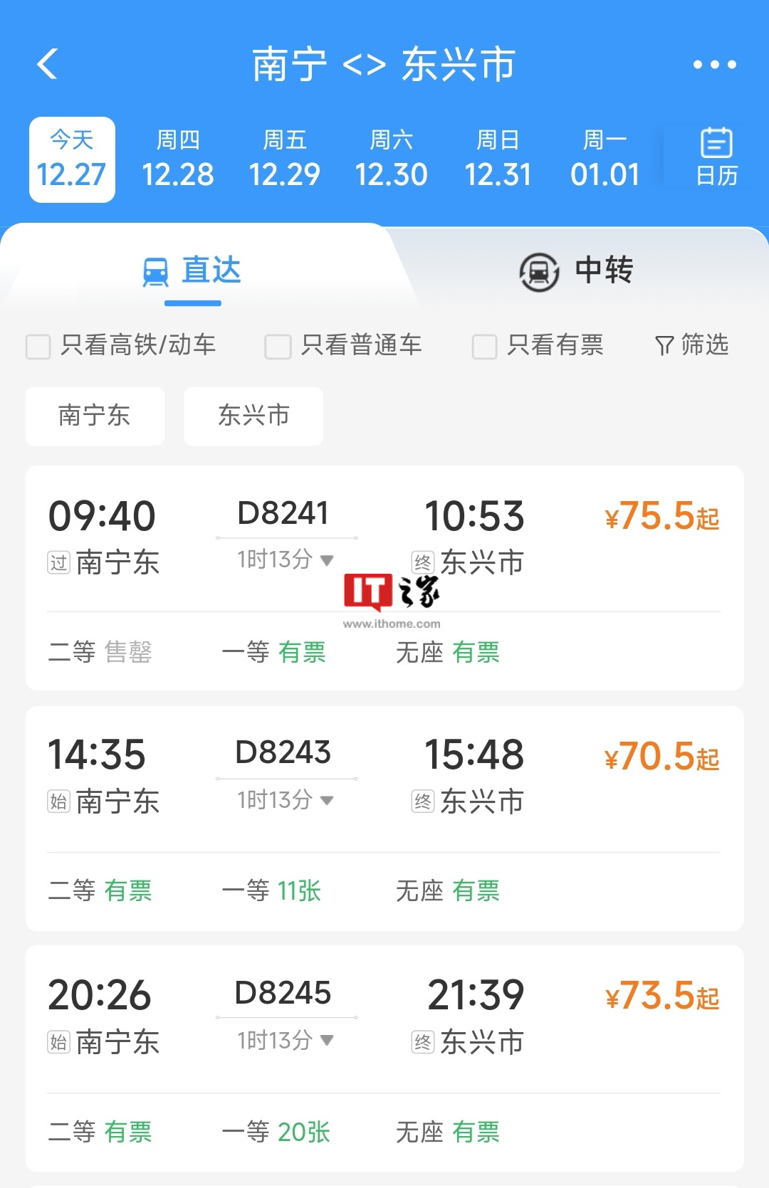 全国首条直通中越边境城市高铁,广西防东铁路今日起开通运营