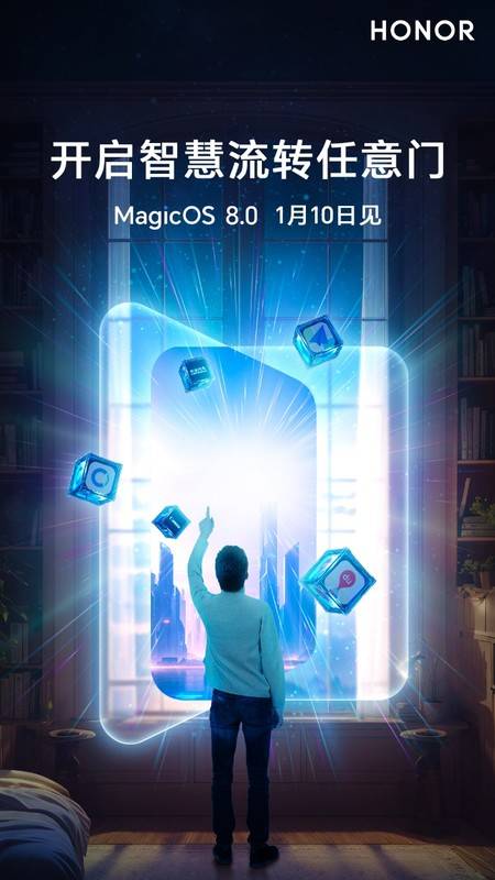 进入智能互动新时代,荣耀MagicOS 8.0探索意图识别人机交流的创新模式