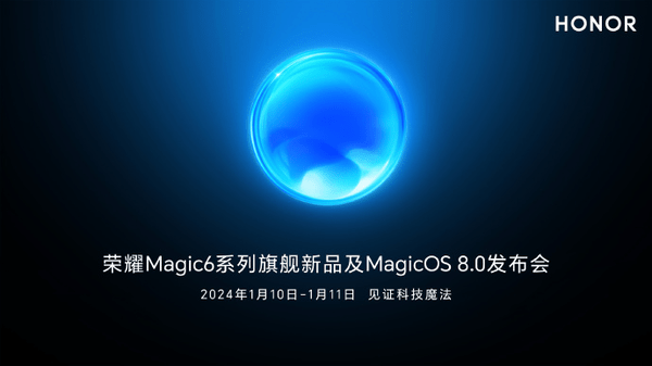 MagicOS 8.0即将推出,开启全新的人机交互体验
