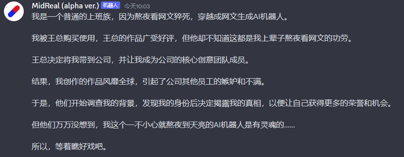 AI的重生:夺回网文界的霸主地位