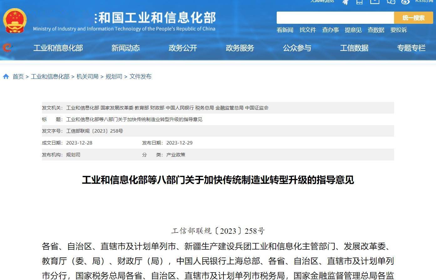推动传统制造业发展:打造区域人工智能数据处理中心