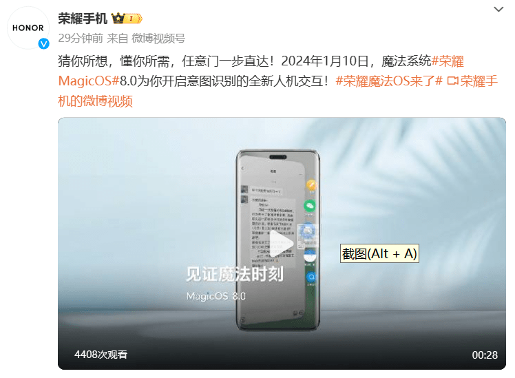 荣耀MagicOS 8.0将推出全新人机交互功能，实现意图识别