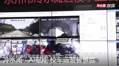 AI技术助力校车运营智能化监控:冷水滩的实践