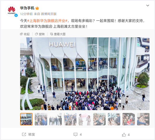 华为旗舰店在上海前滩太古里营业:设计源自于“种子的成长”