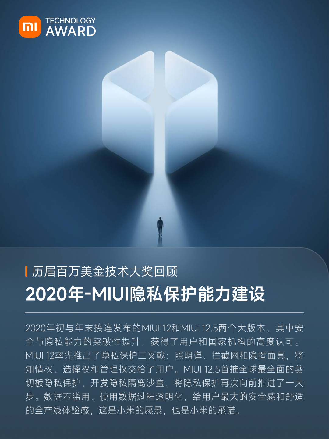 2023 小米百万美金技术大奖 9 个重点项目公布,含澎湃 OS、CTB 倒置电池等