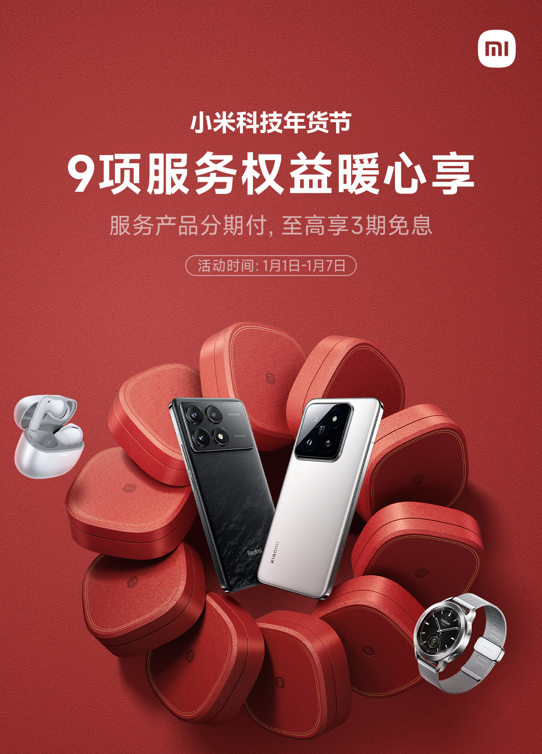 小米推出 9 种限时服务福利:部分机型电池更换、屏幕维修享受 20% 折扣