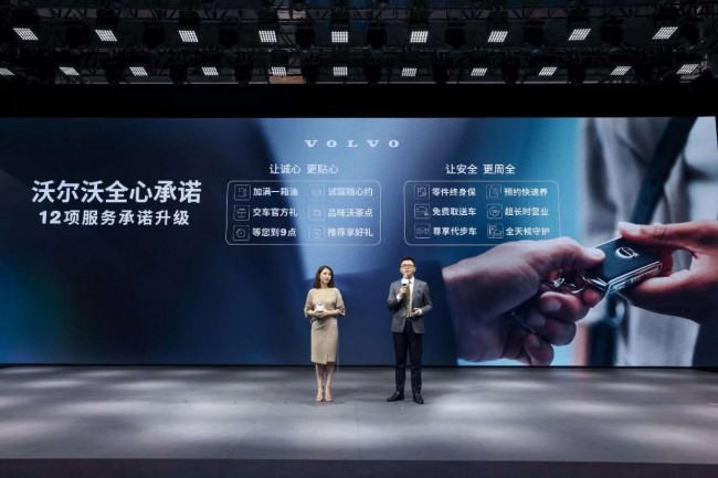 沃尔沃 方锡智谈豪华观:以人为本,全心全意为客户服务