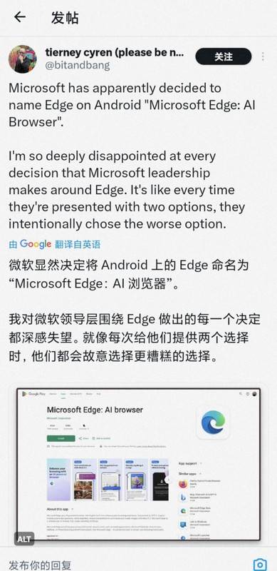 微软决定将Edge以Microsoft Edge的新名称推出,引领AI浏览器的时代