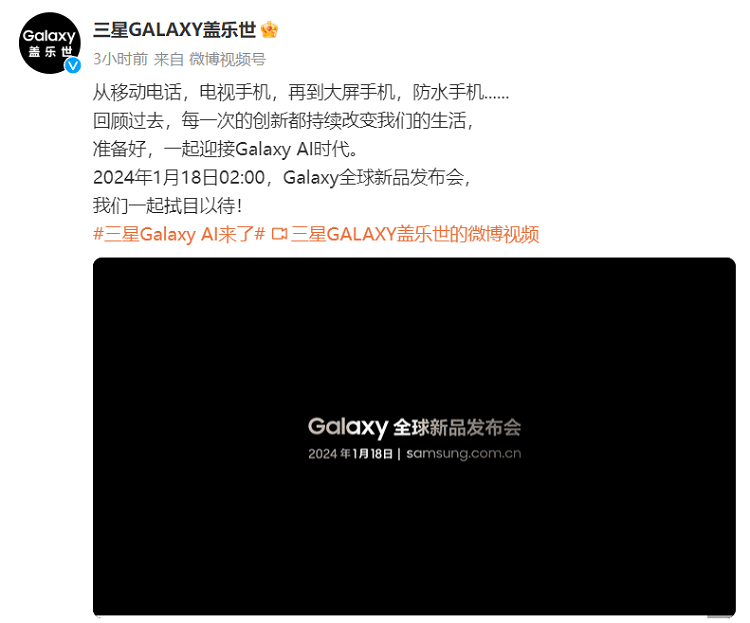 重大AI功能揭晓!三星Galaxy S24系列在全球发布会上将揭幕