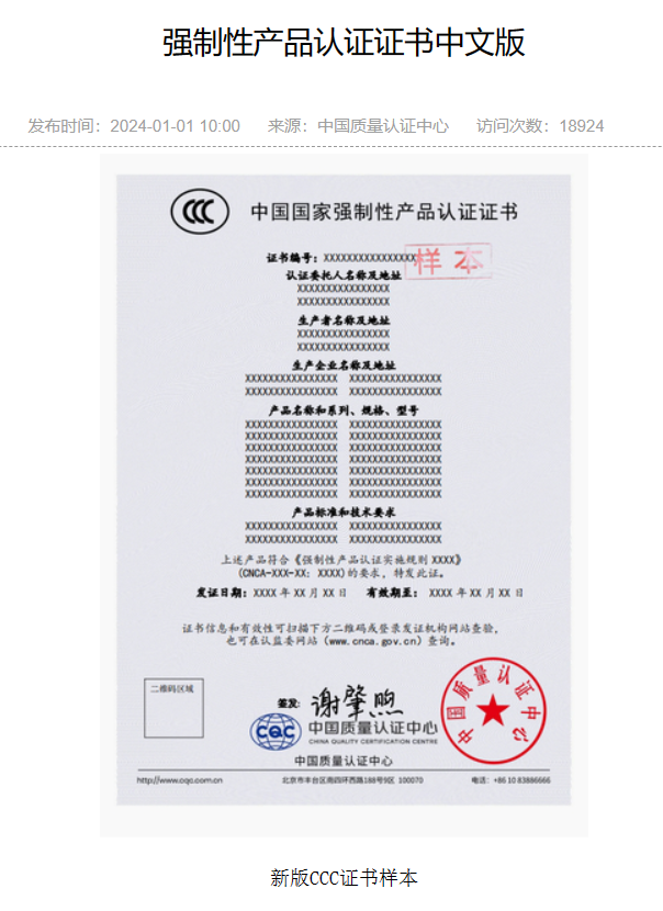 我国 3C 认证今年起全面施行电子证书,采用 OFD 格式