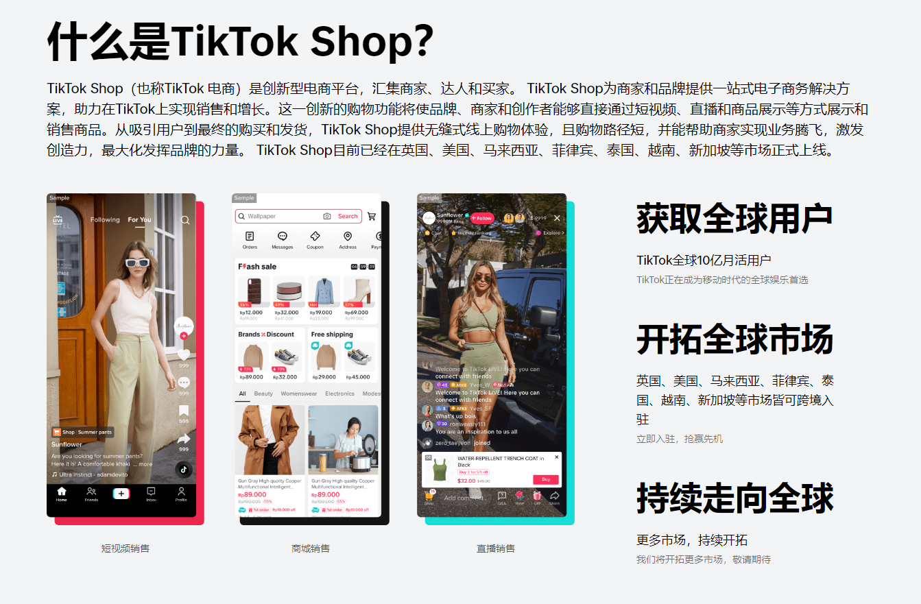 TikTok计划在美国扩大电商业务,目标为175亿美元,向亚马逊发起挑战