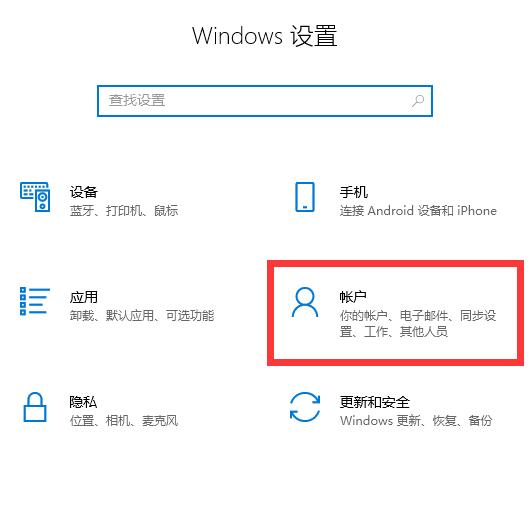 Windows Hello的设置指南