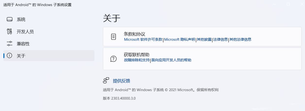 Win11发布WSA 2303更新,首次推出画中画模式的安卓子系统更新