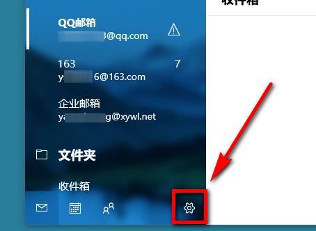 如何在Windows 10上添加企业邮箱