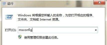 如何设置win7开机启动项