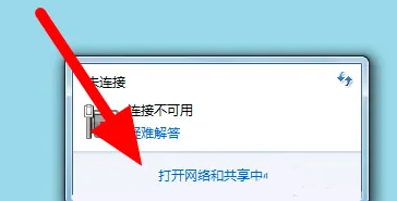 win7笔记本无法连接网络的解决方法